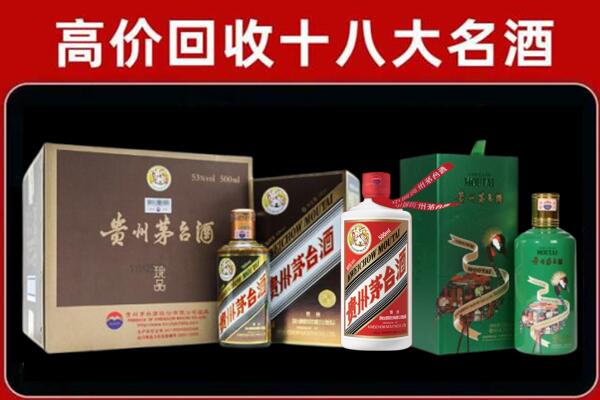 保定回收纪念茅台酒